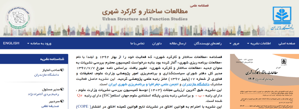 نشریه علمی