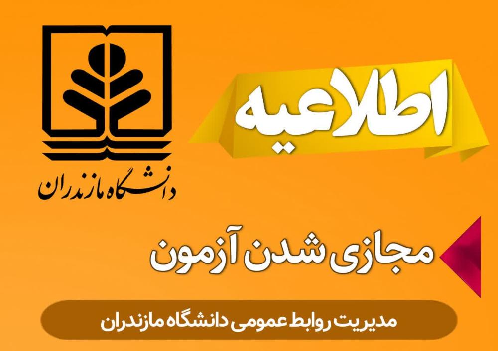 نحوه ساخت آزمون در بستر lms دانشگاه